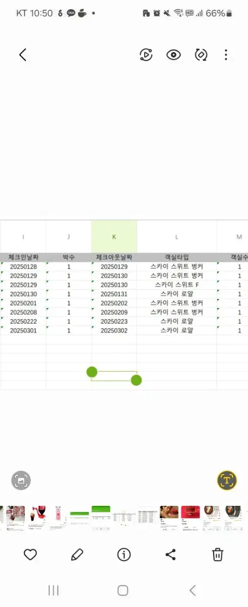 휘니스팍크 숙박